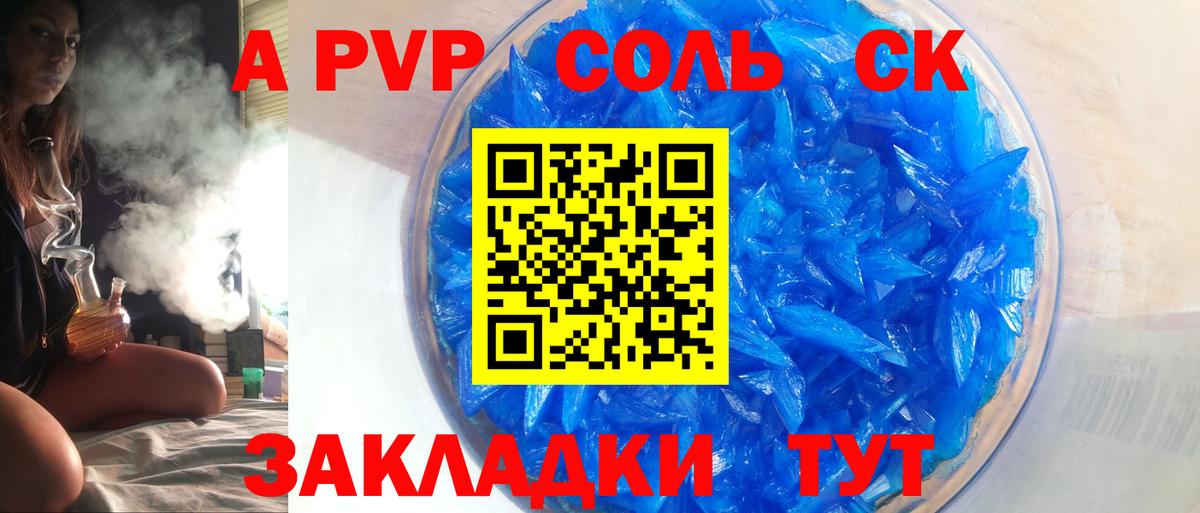 Alpha-PVP Crystall Осинники