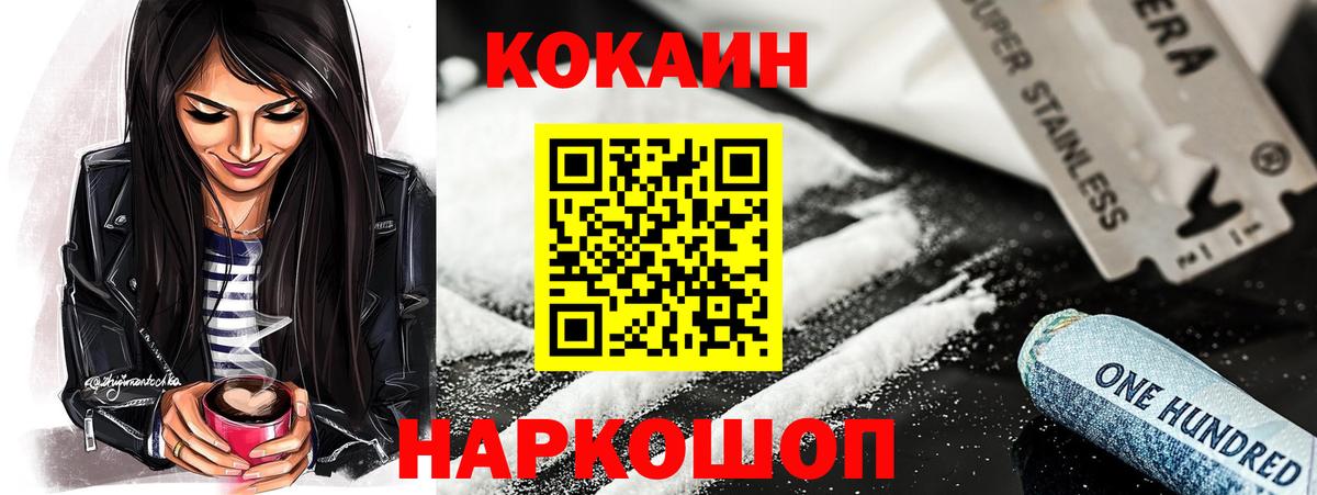 Кокаин FishScale Осинники