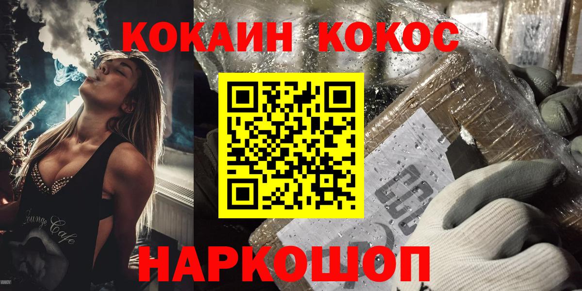 Осинники  Кокаин Fish Scale  Вход с VPN  КОКАИН  COCAIN Боливия 