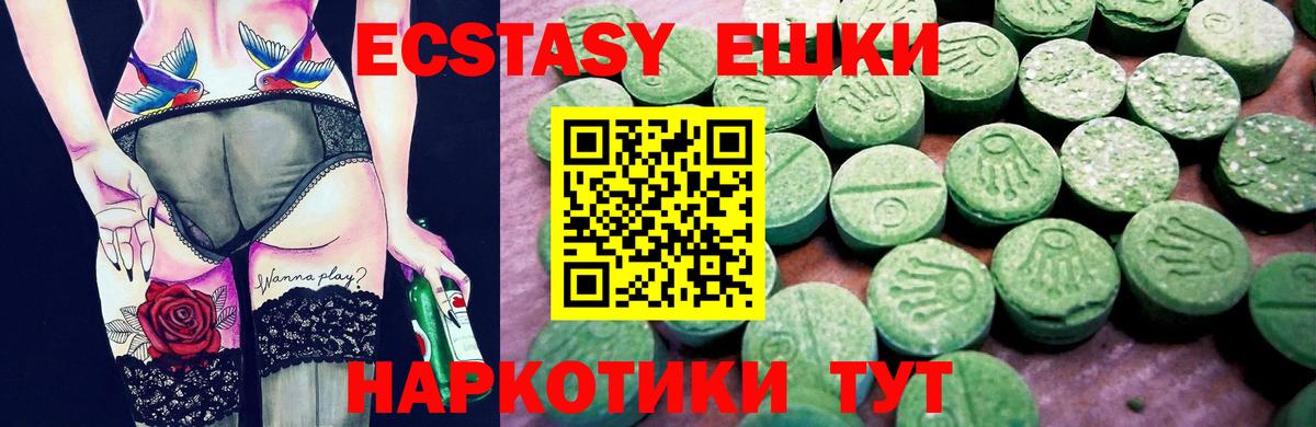 ЭКСТАЗИ 280 MDMA Осинники