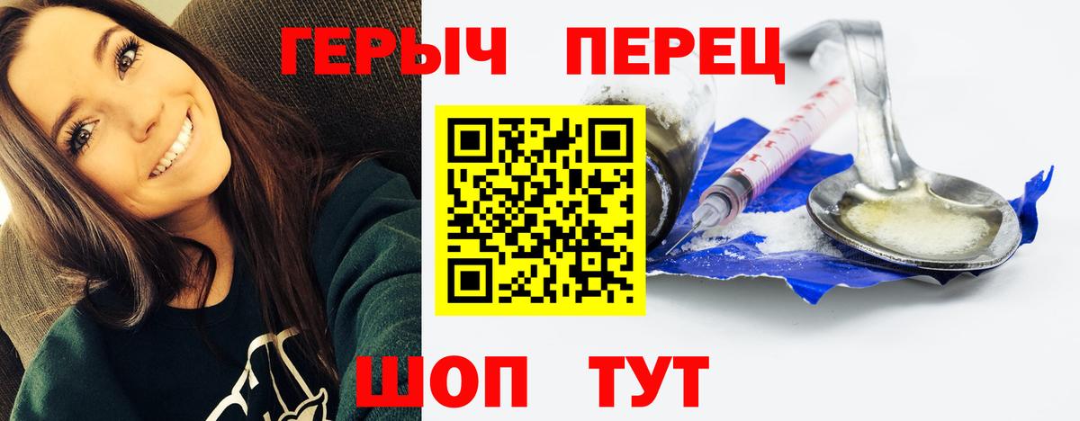 ГЕРОИН хмурый  Вход с VPN  Осинники 
