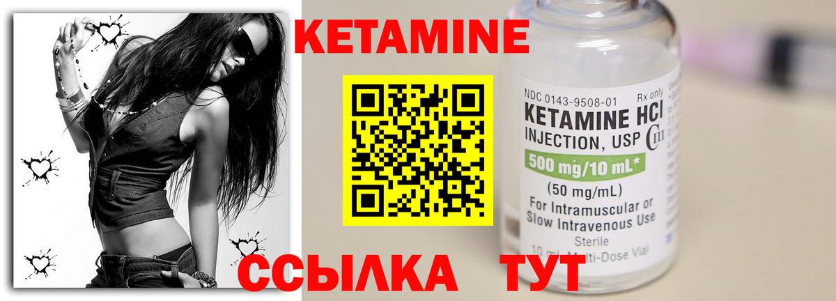 Кетамин ketamine  Кетамин ketamine  Вход с VPN  Осинники 