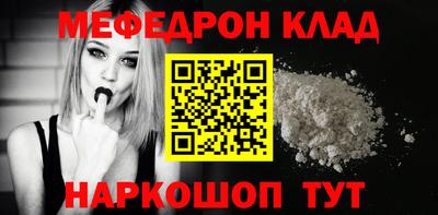 мефедрон VHQ Новозыбков
