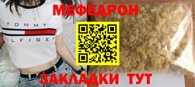 мефедрон VHQ Новозыбков