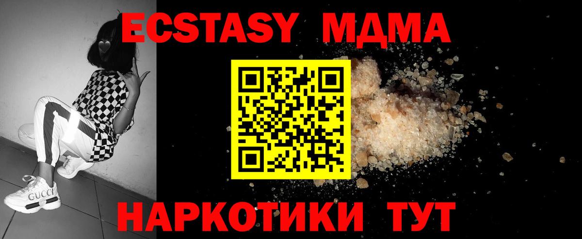 MDMA Molly Осинники