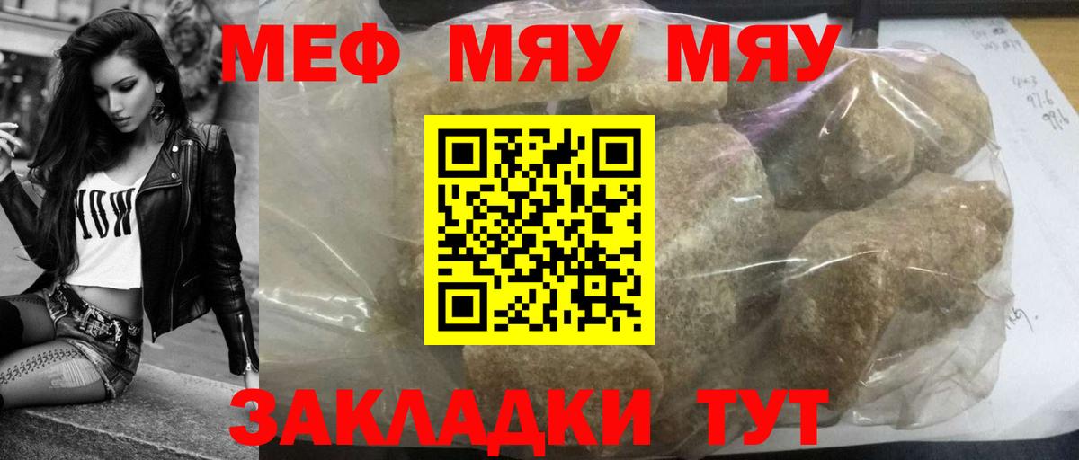 Мефедрон кристаллы Осинники