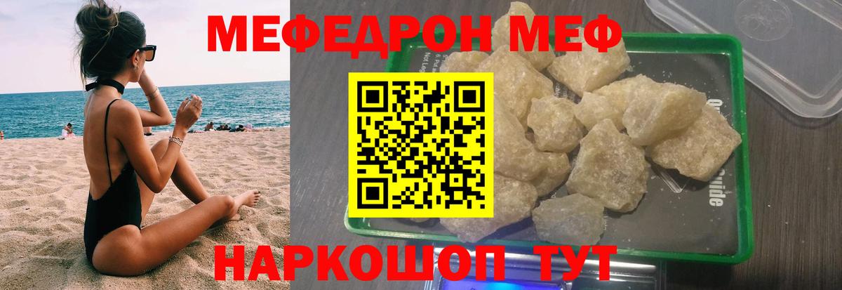 МЕФ  МЯУ-МЯУ 4 MMC  Вход с VPN  Осинники 