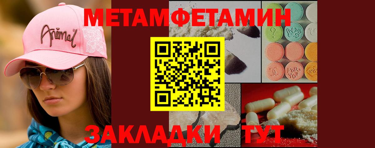 Первитин витя Осинники