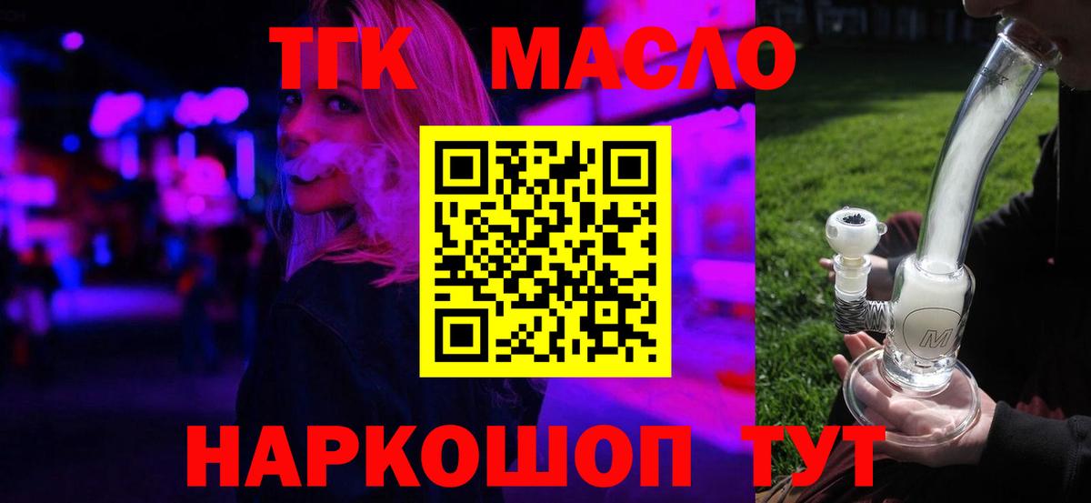 Осинники  Дистиллят ТГК вейп с тгк  Вход с VPN 